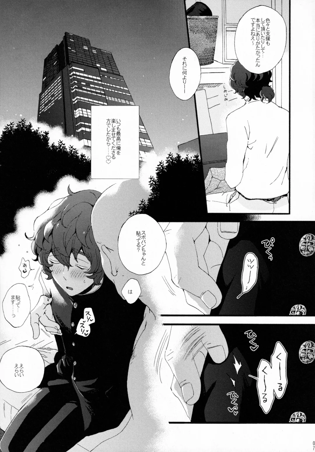 Kin'youbi wa Boku no Tenshi Fhentai - Page 5