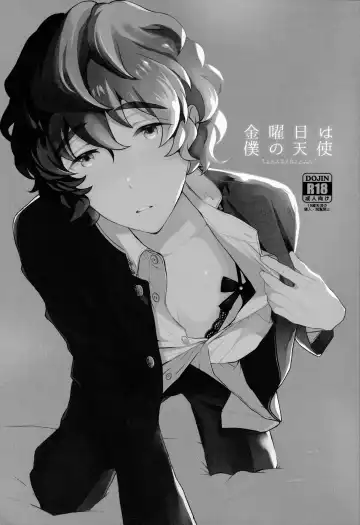 Kin'youbi wa Boku no Tenshi Fhentai - Page 2