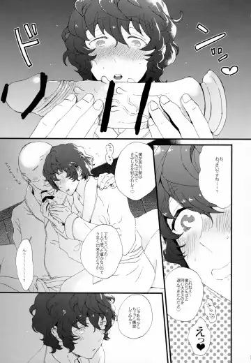 Kin'youbi wa Boku no Tenshi Fhentai - Page 25