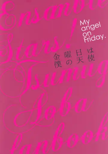 Kin'youbi wa Boku no Tenshi Fhentai - Page 35