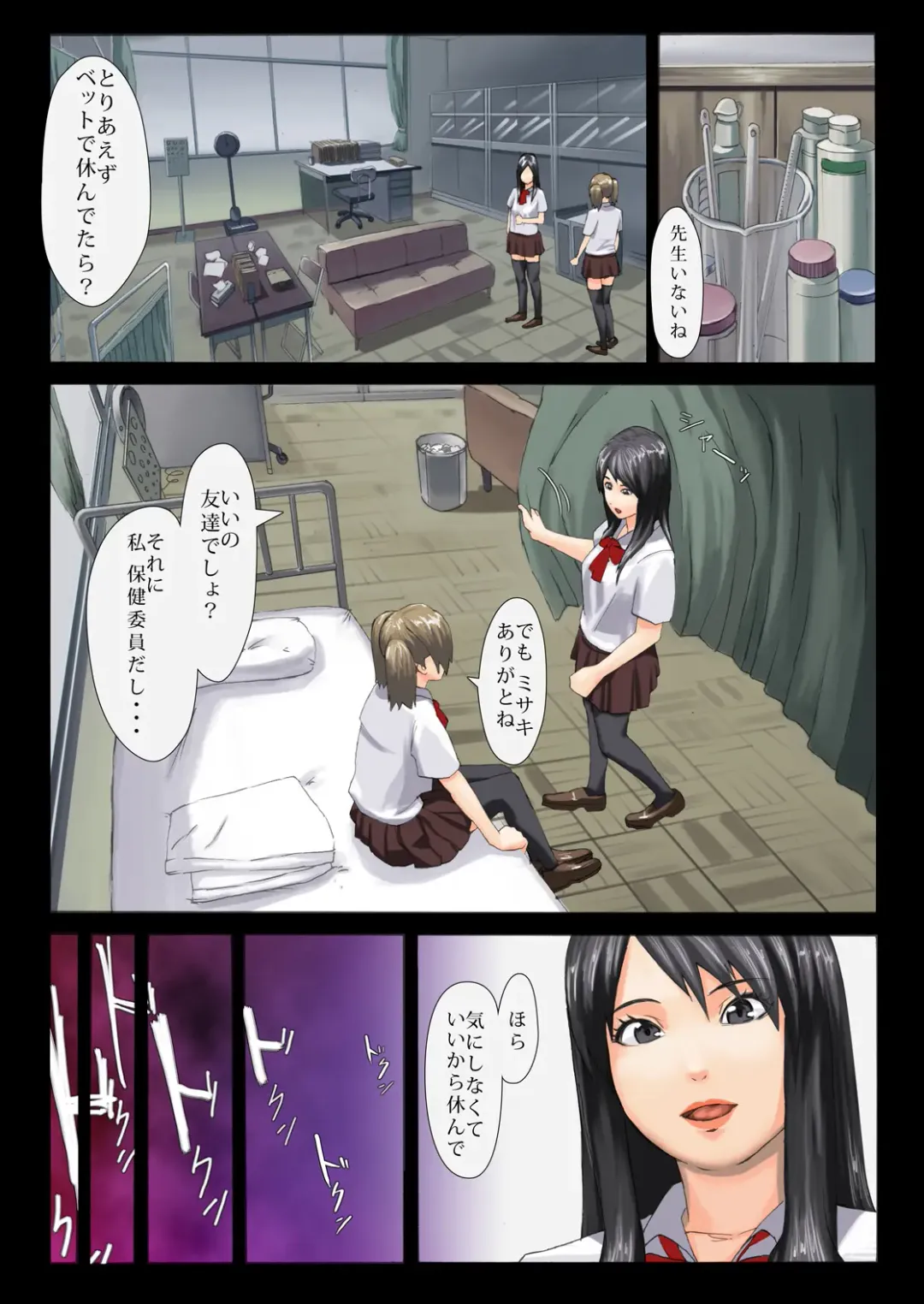 [Toriota] CHIMERA MOTHER Fhentai - Page 3