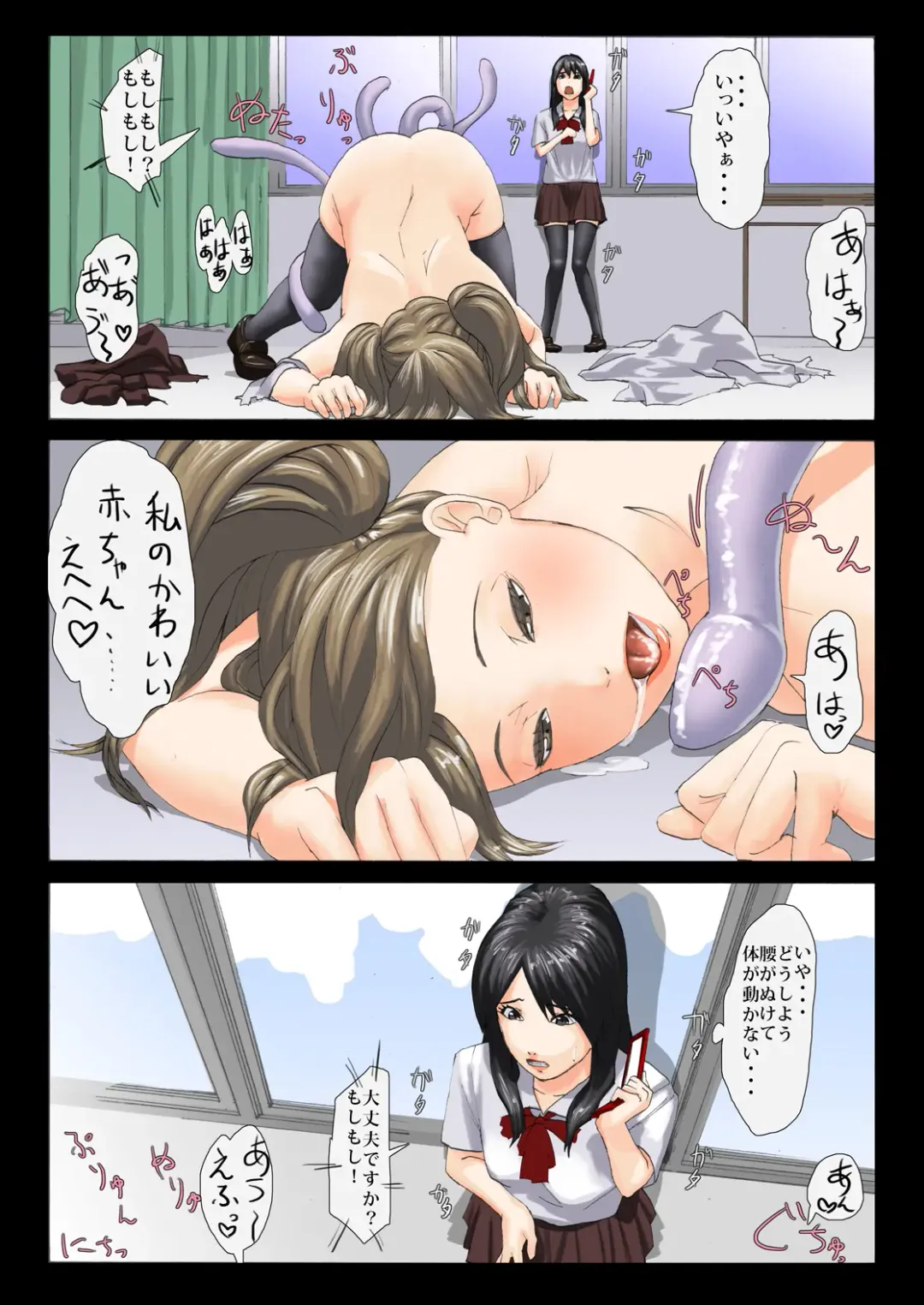 [Toriota] CHIMERA MOTHER Fhentai - Page 9