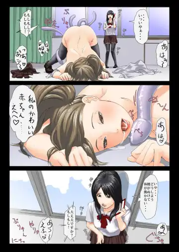 [Toriota] CHIMERA MOTHER Fhentai - Page 9