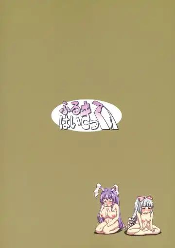 [Mimofu] Osase no Inaba | Slutty Inaba Fhentai - Page 22