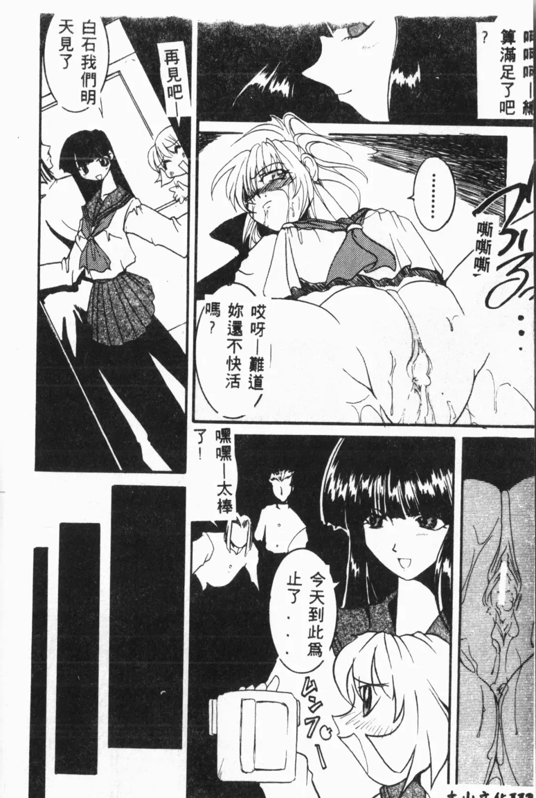 [Fuusen Club - Goblin] Ijimerarekko Club Fhentai - Page 113