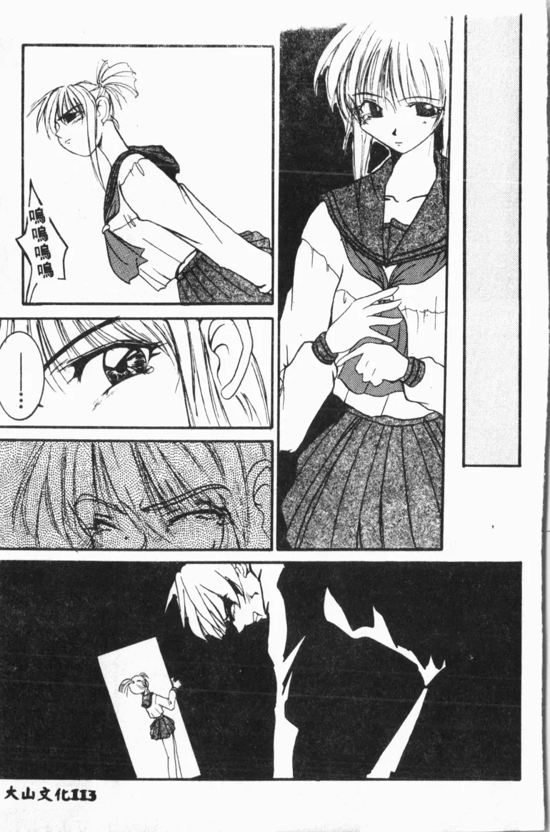 [Fuusen Club - Goblin] Ijimerarekko Club Fhentai - Page 114