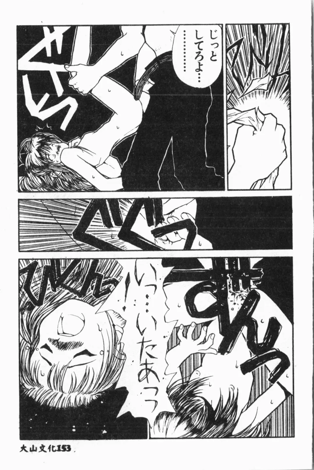 [Fuusen Club - Goblin] Ijimerarekko Club Fhentai - Page 154