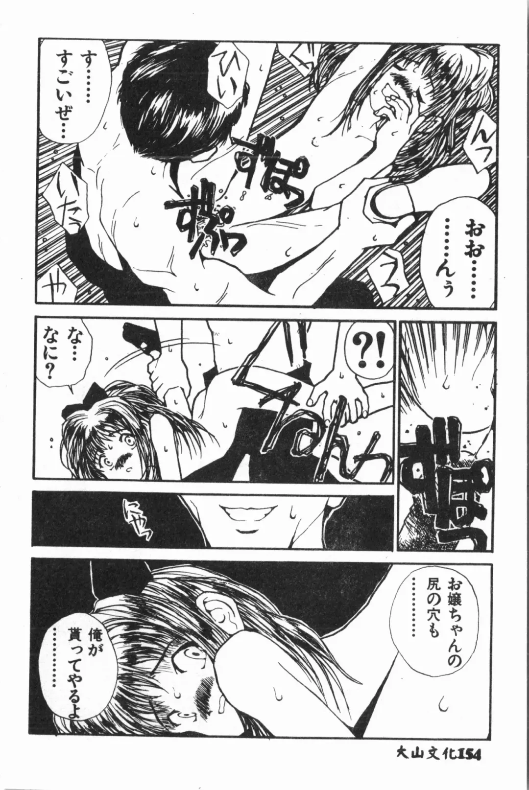 [Fuusen Club - Goblin] Ijimerarekko Club Fhentai - Page 155