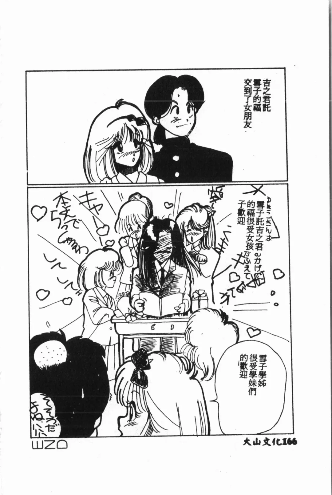 [Fuusen Club - Goblin] Ijimerarekko Club Fhentai - Page 167