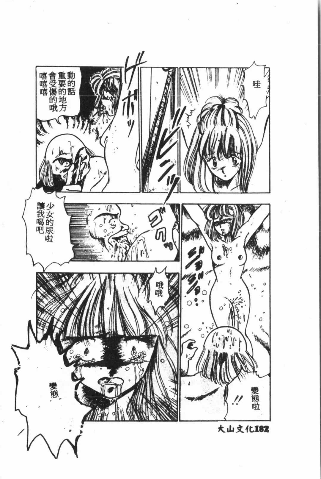 [Fuusen Club - Goblin] Ijimerarekko Club Fhentai - Page 183