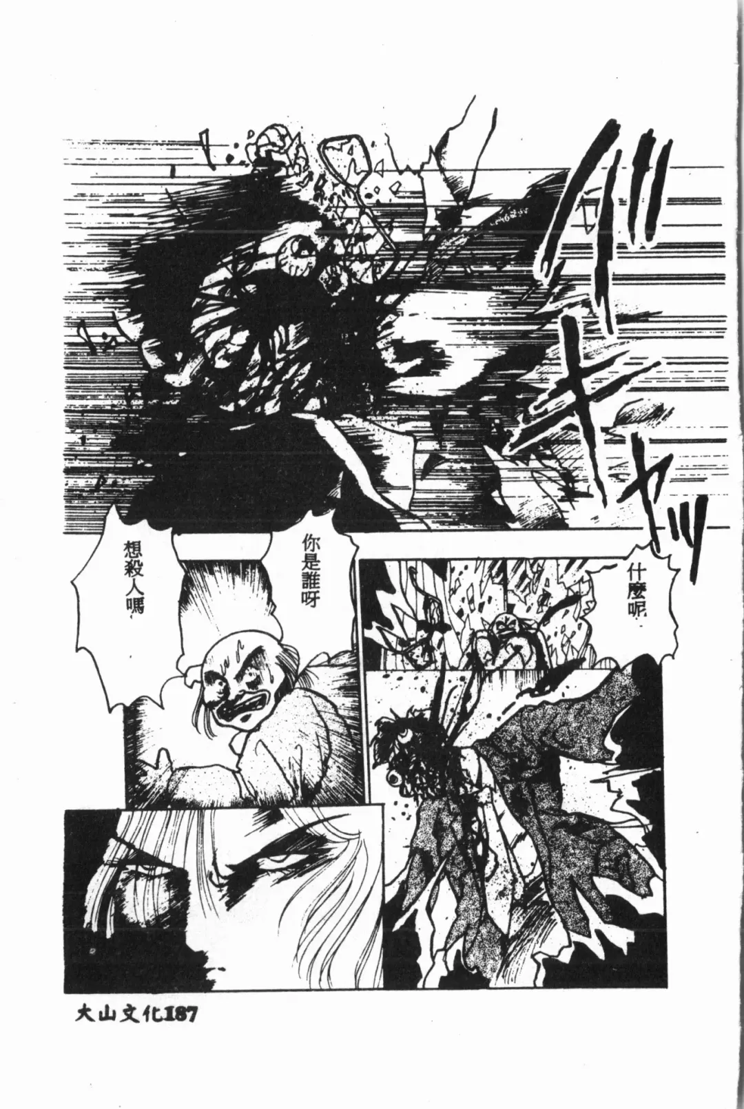 [Fuusen Club - Goblin] Ijimerarekko Club Fhentai - Page 188