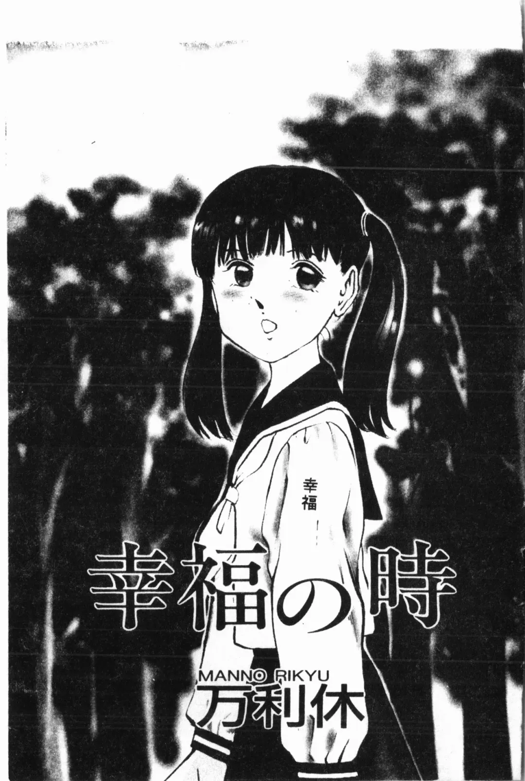 [Fuusen Club - Goblin] Ijimerarekko Club Fhentai - Page 20