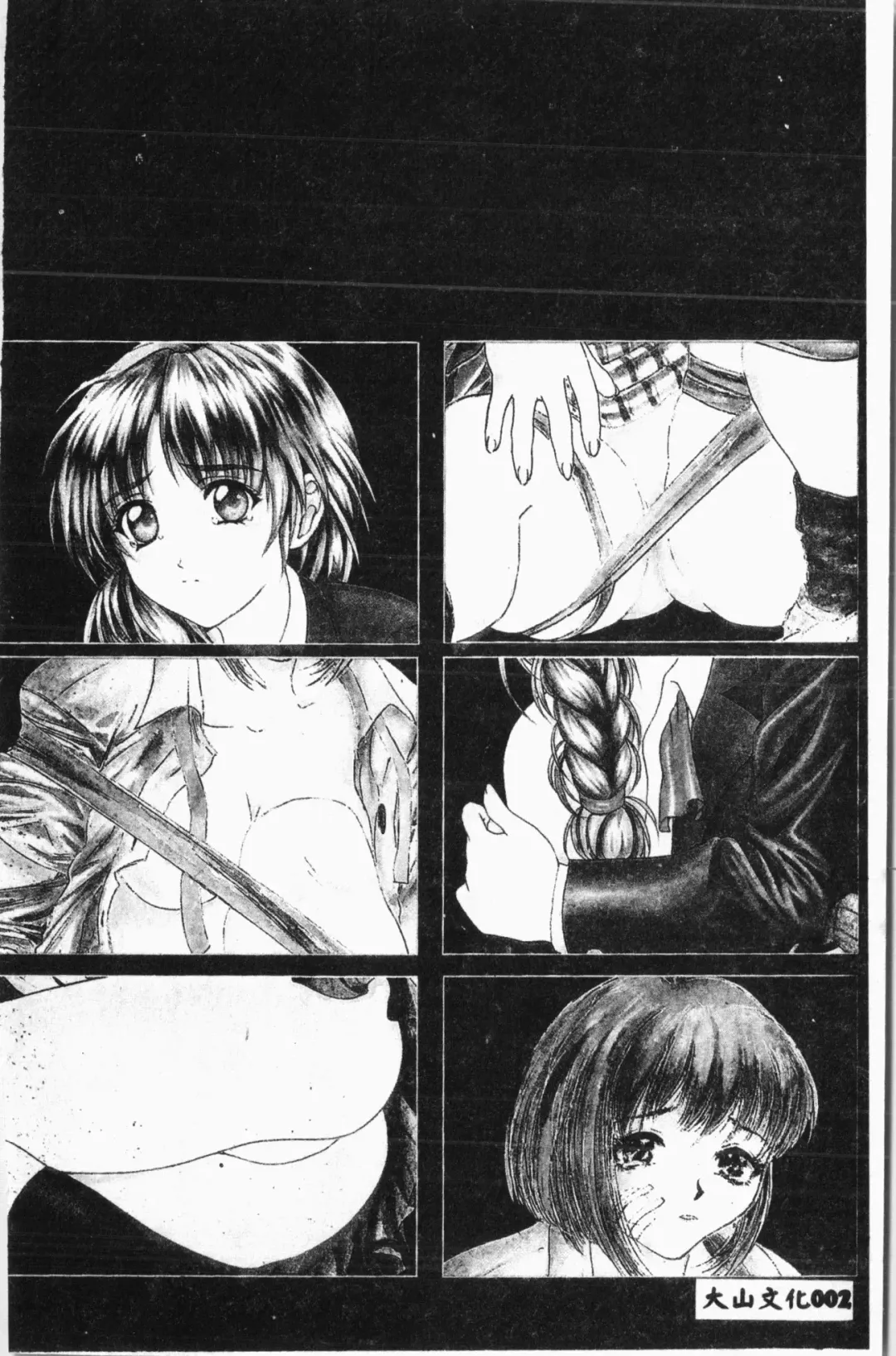 [Fuusen Club - Goblin] Ijimerarekko Club Fhentai - Page 3