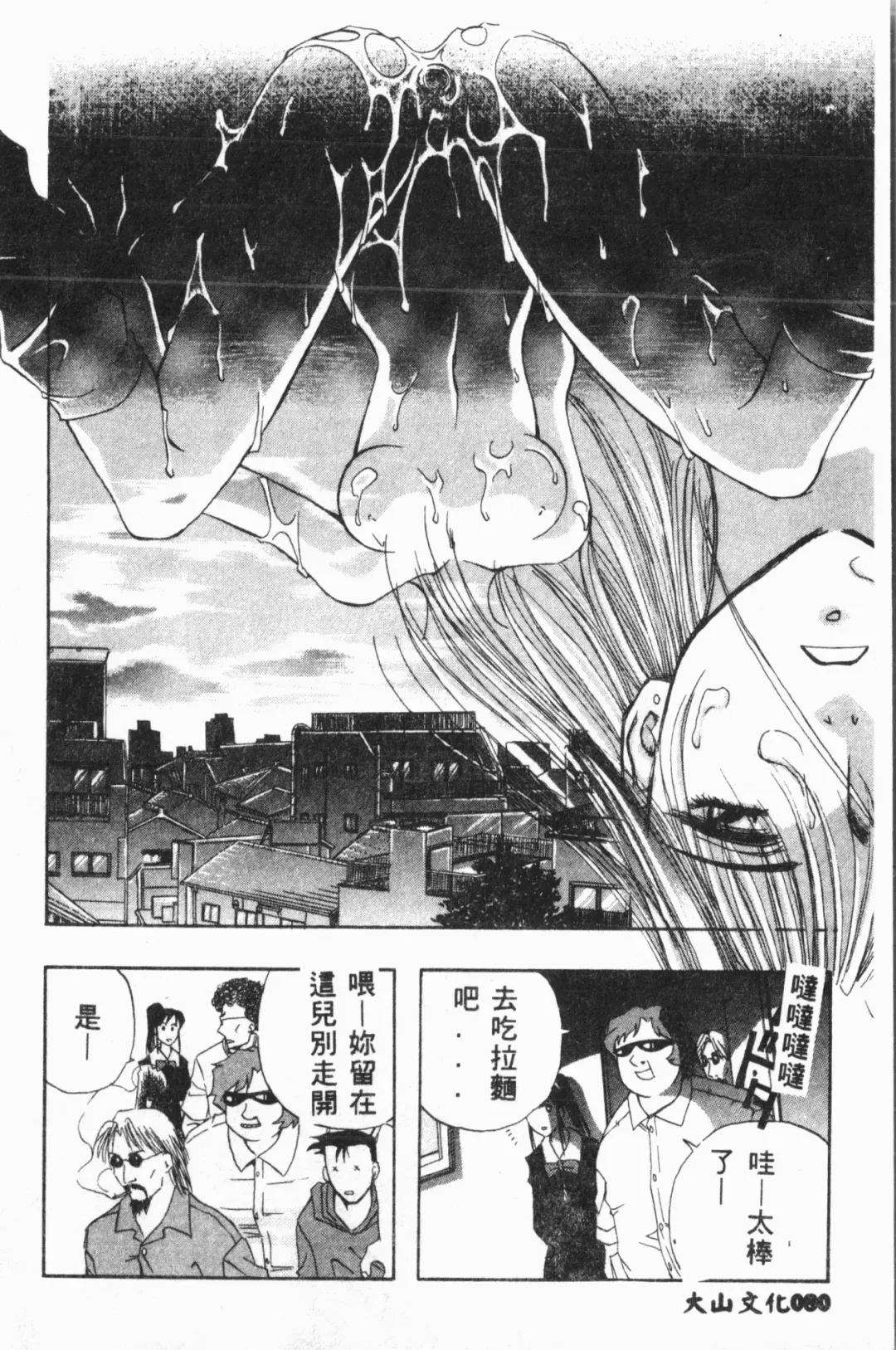 [Fuusen Club - Goblin] Ijimerarekko Club Fhentai - Page 81