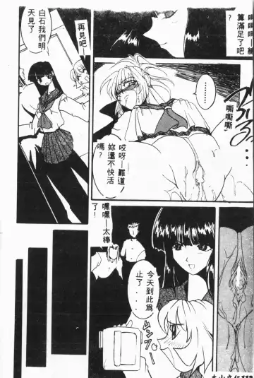 [Fuusen Club - Goblin] Ijimerarekko Club Fhentai - Page 113