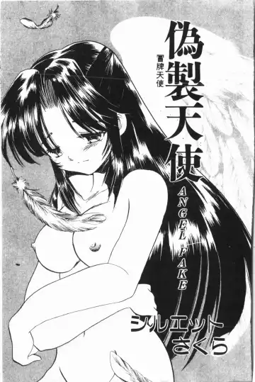 [Fuusen Club - Goblin] Ijimerarekko Club Fhentai - Page 116