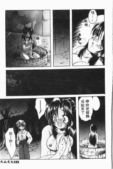 [Fuusen Club - Goblin] Ijimerarekko Club Fhentai - Page 124