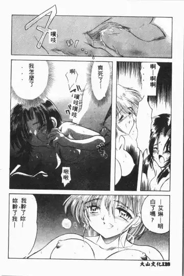 [Fuusen Club - Goblin] Ijimerarekko Club Fhentai - Page 129