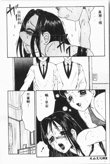 [Fuusen Club - Goblin] Ijimerarekko Club Fhentai - Page 13