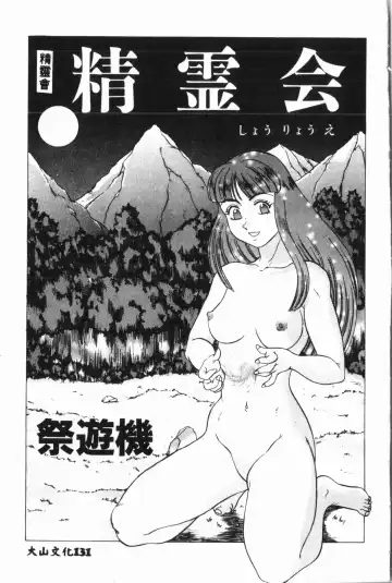 [Fuusen Club - Goblin] Ijimerarekko Club Fhentai - Page 132