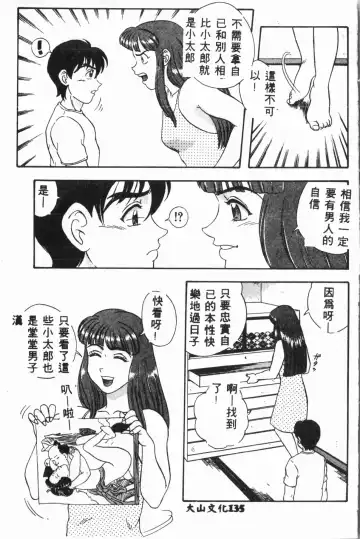 [Fuusen Club - Goblin] Ijimerarekko Club Fhentai - Page 136