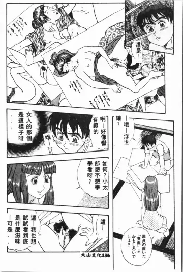 [Fuusen Club - Goblin] Ijimerarekko Club Fhentai - Page 137