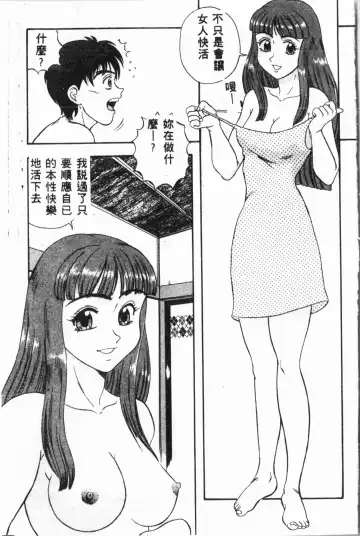 [Fuusen Club - Goblin] Ijimerarekko Club Fhentai - Page 138