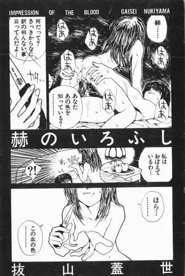 [Fuusen Club - Goblin] Ijimerarekko Club Fhentai - Page 152