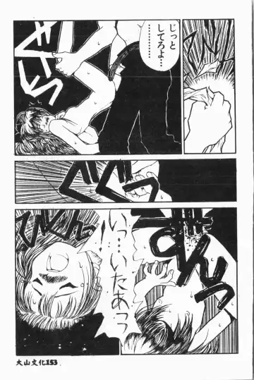 [Fuusen Club - Goblin] Ijimerarekko Club Fhentai - Page 154