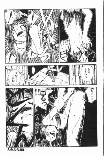 [Fuusen Club - Goblin] Ijimerarekko Club Fhentai - Page 156