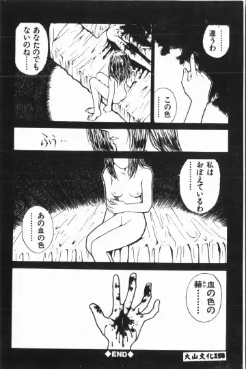 [Fuusen Club - Goblin] Ijimerarekko Club Fhentai - Page 159