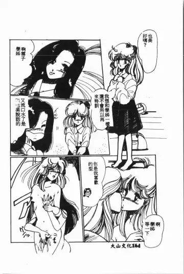 [Fuusen Club - Goblin] Ijimerarekko Club Fhentai - Page 165