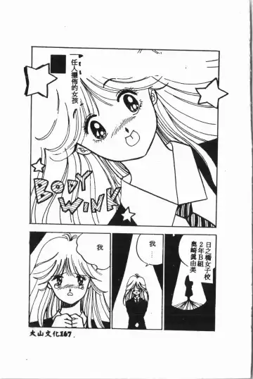 [Fuusen Club - Goblin] Ijimerarekko Club Fhentai - Page 168