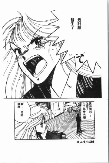 [Fuusen Club - Goblin] Ijimerarekko Club Fhentai - Page 169