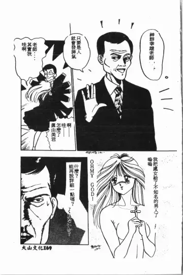 [Fuusen Club - Goblin] Ijimerarekko Club Fhentai - Page 170