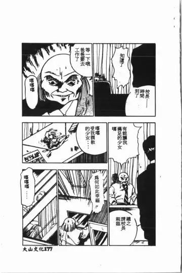 [Fuusen Club - Goblin] Ijimerarekko Club Fhentai - Page 178