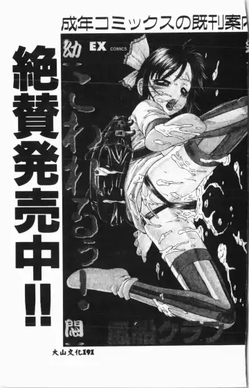 [Fuusen Club - Goblin] Ijimerarekko Club Fhentai - Page 192