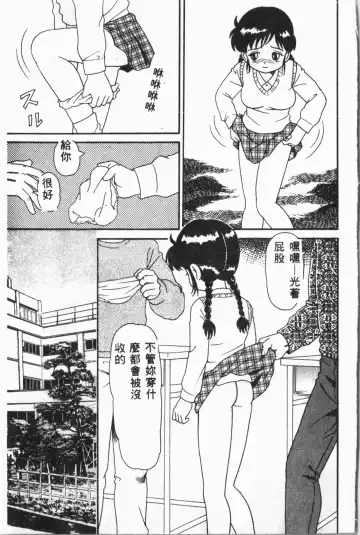 [Fuusen Club - Goblin] Ijimerarekko Club Fhentai - Page 46