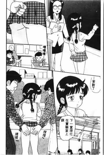 [Fuusen Club - Goblin] Ijimerarekko Club Fhentai - Page 47