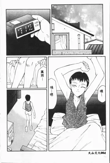 [Fuusen Club - Goblin] Ijimerarekko Club Fhentai - Page 5