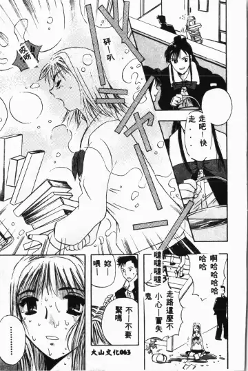 [Fuusen Club - Goblin] Ijimerarekko Club Fhentai - Page 64