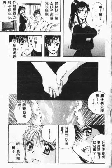 [Fuusen Club - Goblin] Ijimerarekko Club Fhentai - Page 70