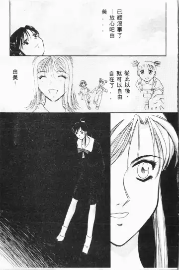 [Fuusen Club - Goblin] Ijimerarekko Club Fhentai - Page 76