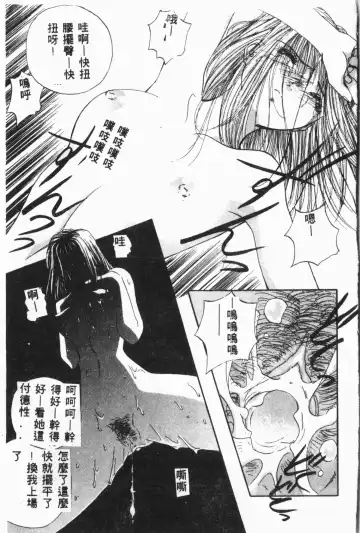 [Fuusen Club - Goblin] Ijimerarekko Club Fhentai - Page 78