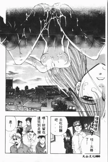 [Fuusen Club - Goblin] Ijimerarekko Club Fhentai - Page 81