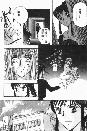 [Fuusen Club - Goblin] Ijimerarekko Club Fhentai - Page 82