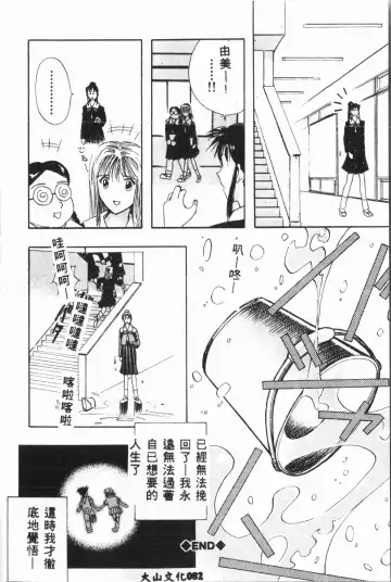 [Fuusen Club - Goblin] Ijimerarekko Club Fhentai - Page 83