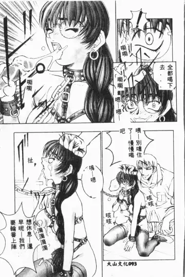 [Fuusen Club - Goblin] Ijimerarekko Club Fhentai - Page 94