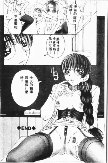 [Fuusen Club - Goblin] Ijimerarekko Club Fhentai - Page 99