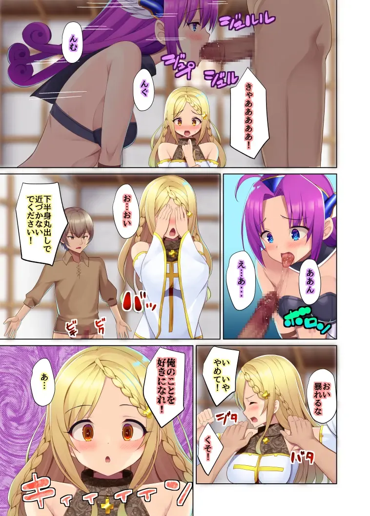 [Natsuki Shuri] Moto Nakama ni Party o Tsuihou sareta kara Saiminjutsu o Tsukatte Fukushuu suru Fhentai - Page 10